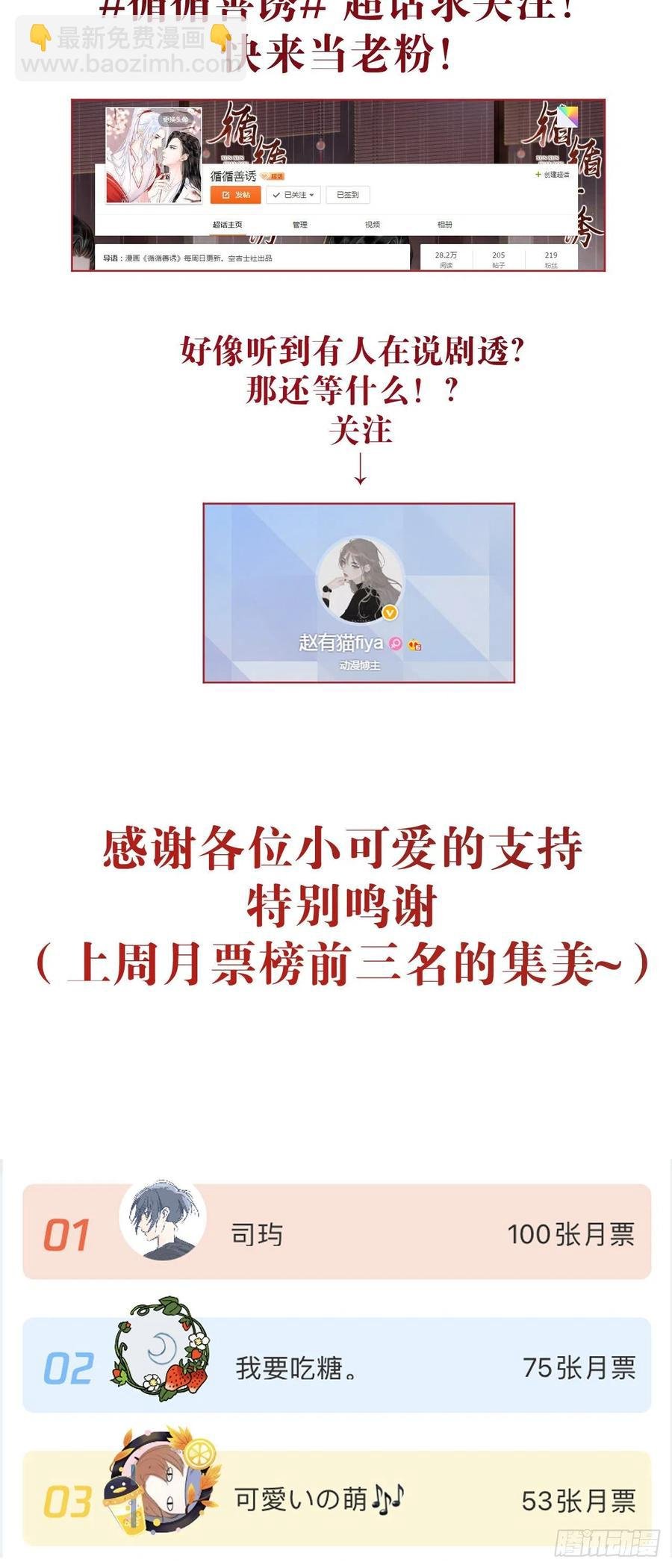 番外·跟屁虫