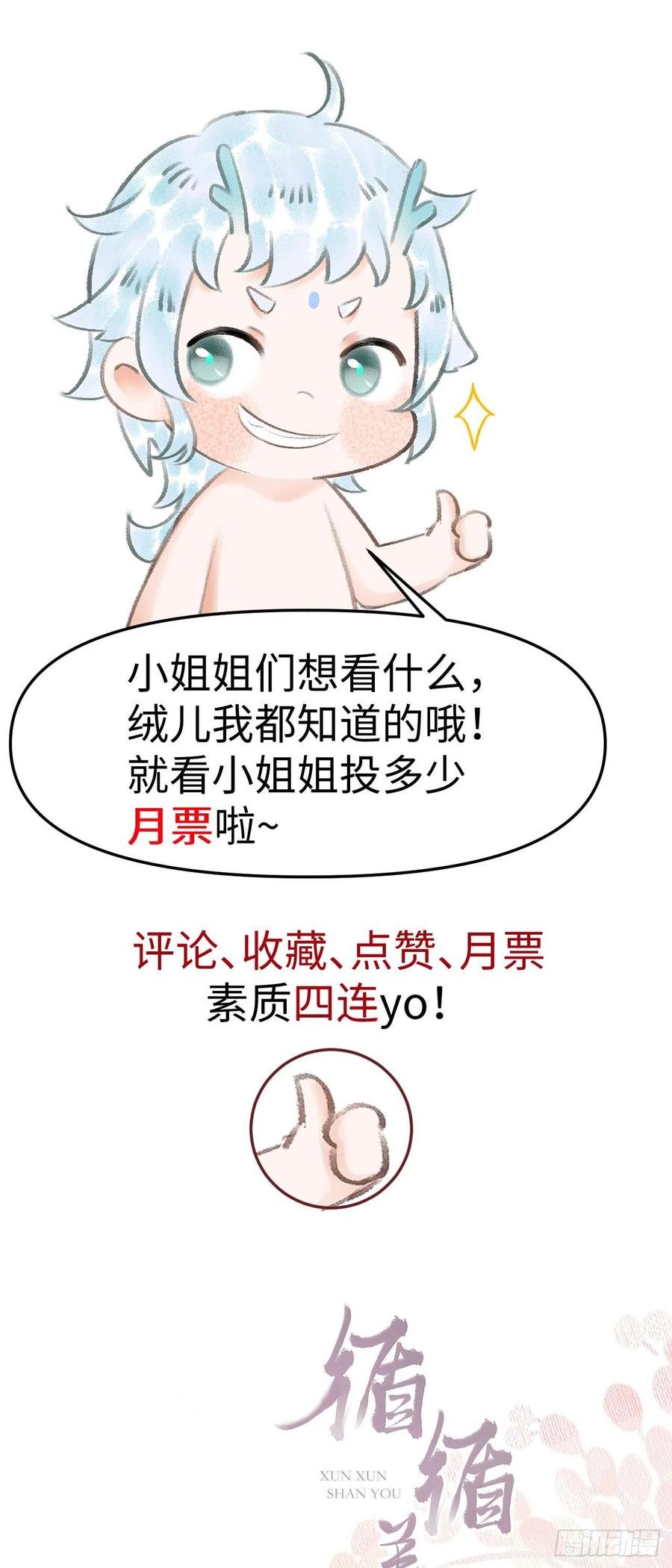 番外·跟屁虫
