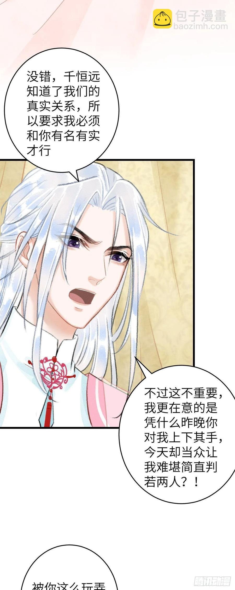 23·喂药和接吻的区别