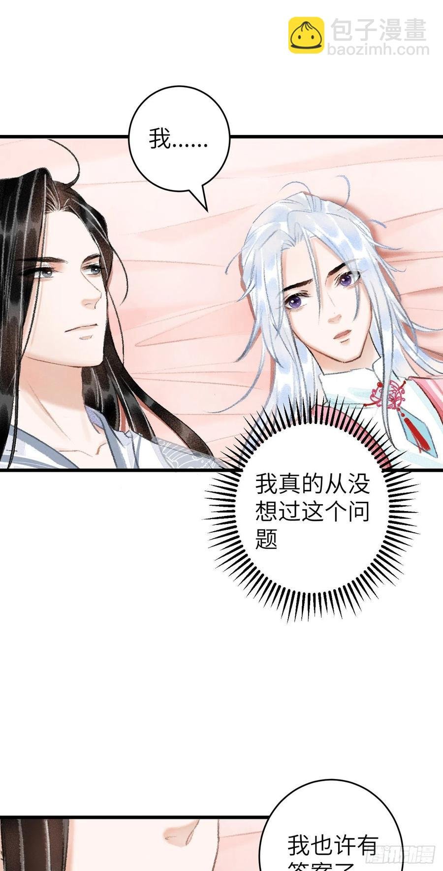 23·喂药和接吻的区别