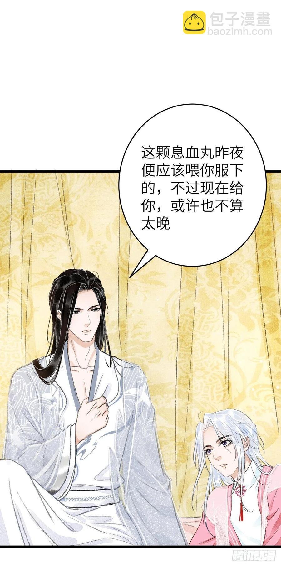 23·喂药和接吻的区别