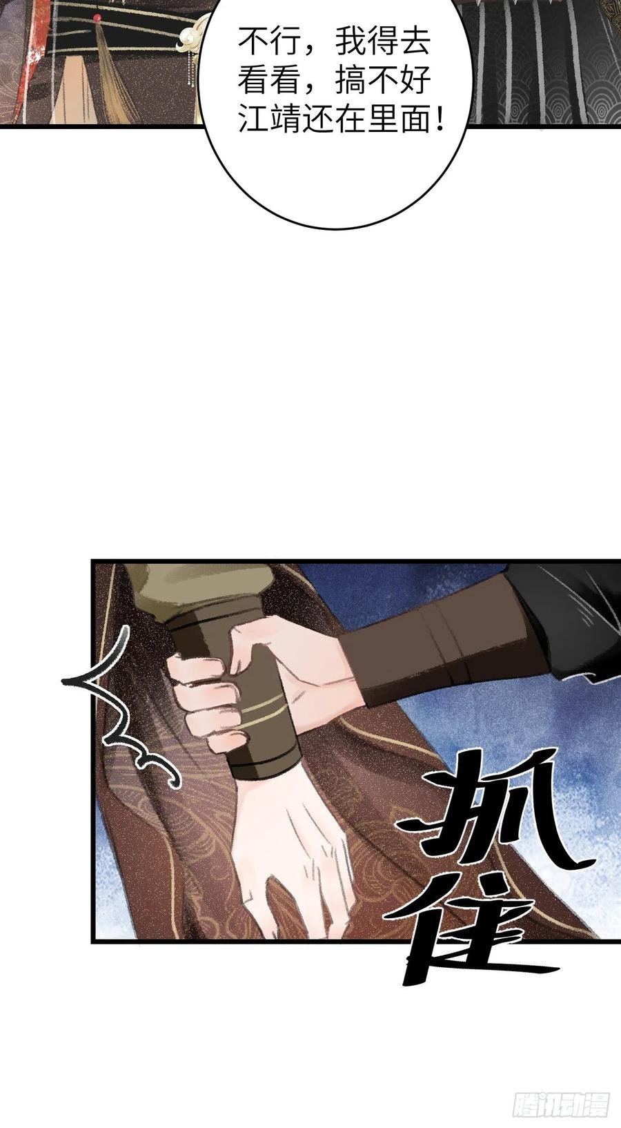 24·说好的不抛弃