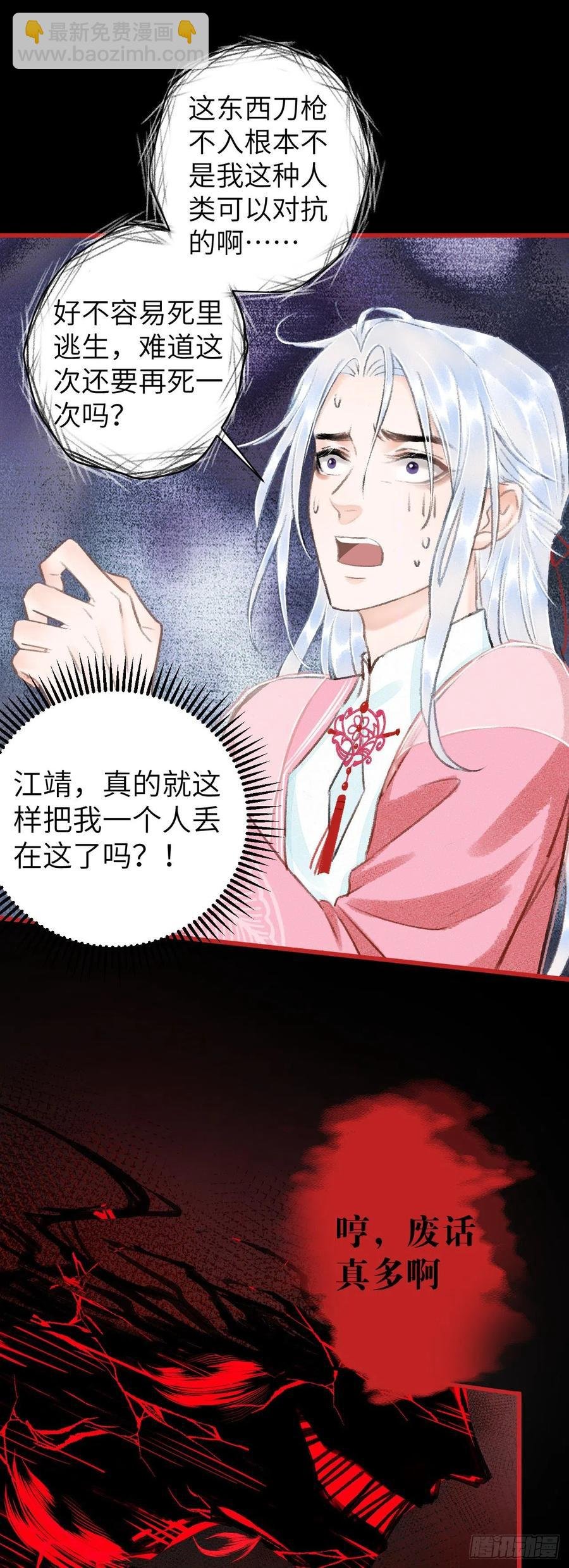 24·说好的不抛弃