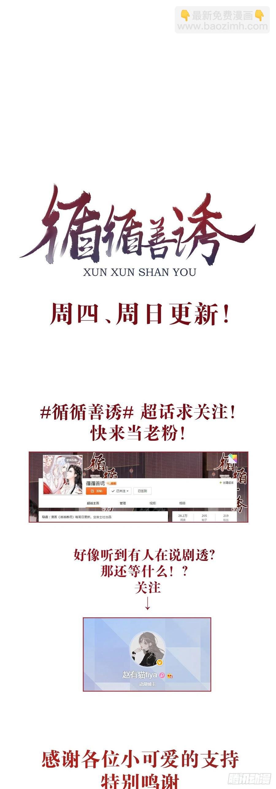24·说好的不抛弃