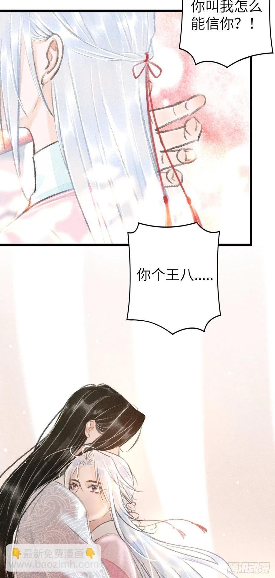 25·温情相拥