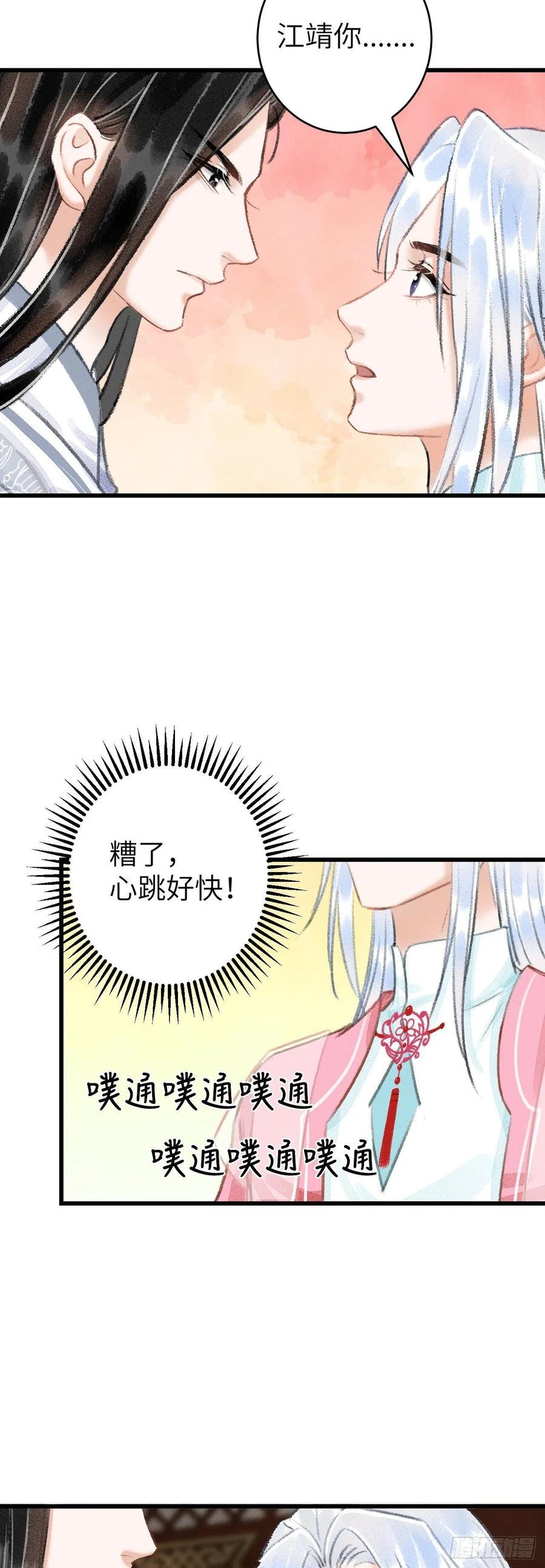 25·温情相拥
