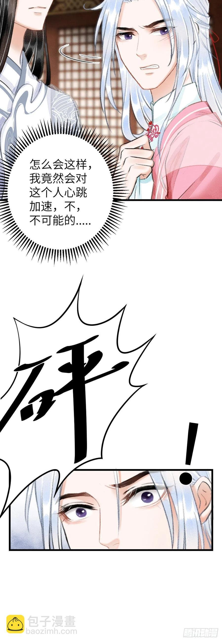 25·温情相拥
