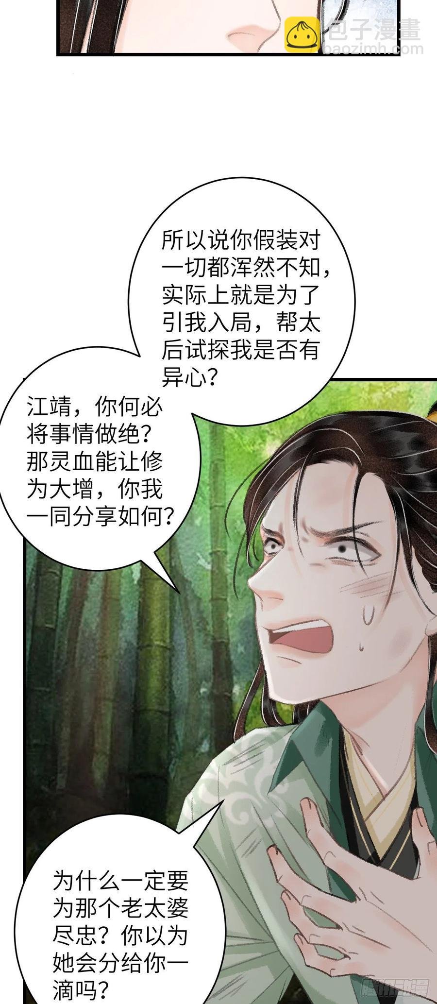 25·温情相拥