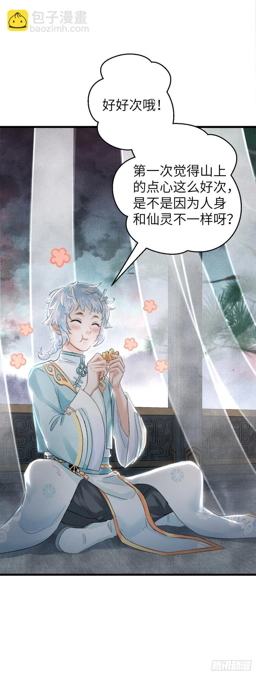 26·唇上的美味