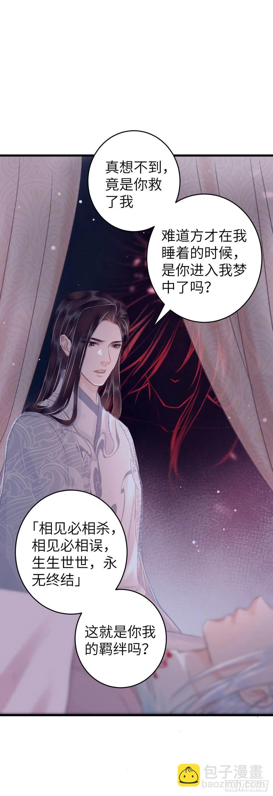 26·唇上的美味