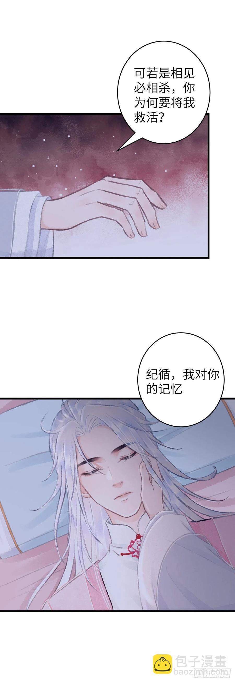 26·唇上的美味