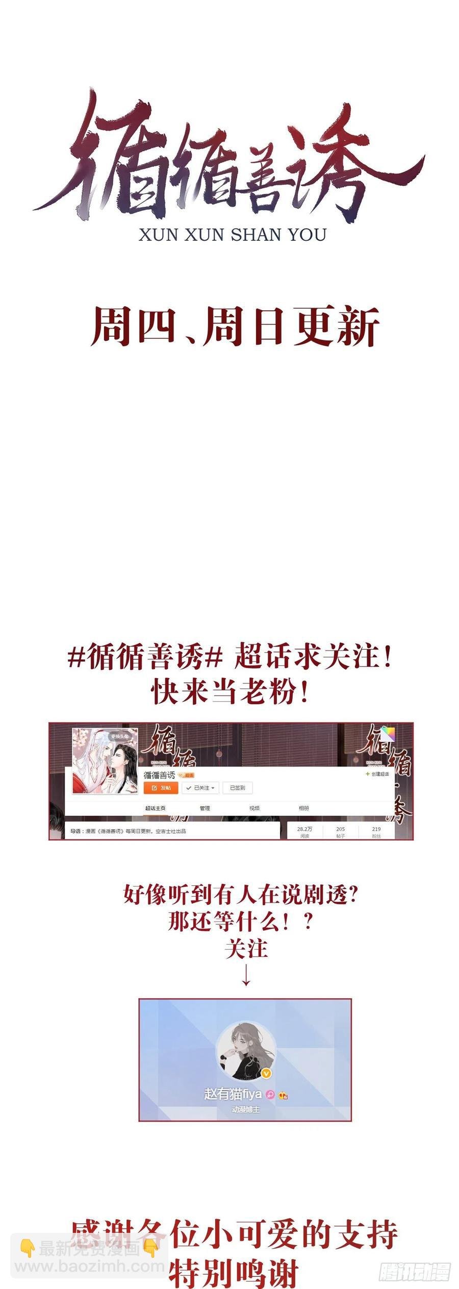 26·唇上的美味