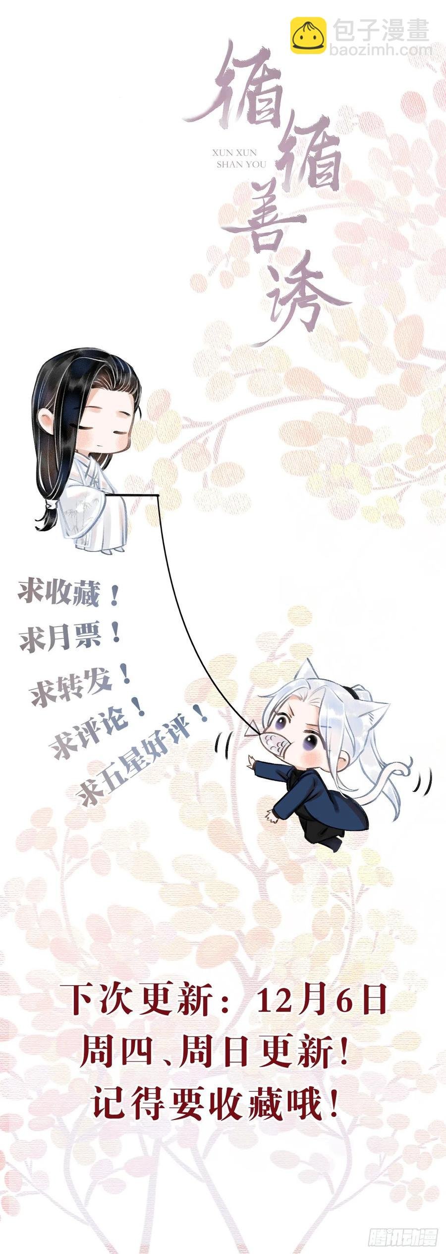 26·唇上的美味