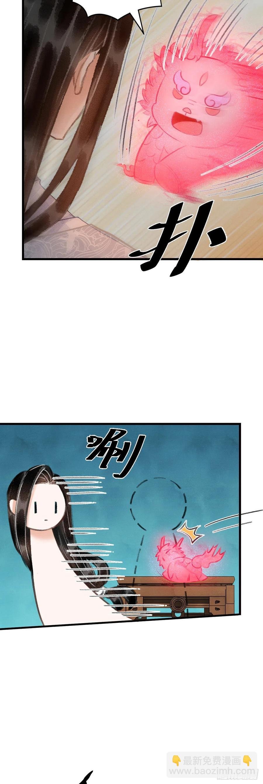 27·吃醋