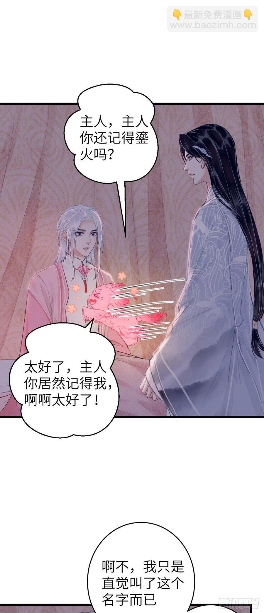 27·吃醋
