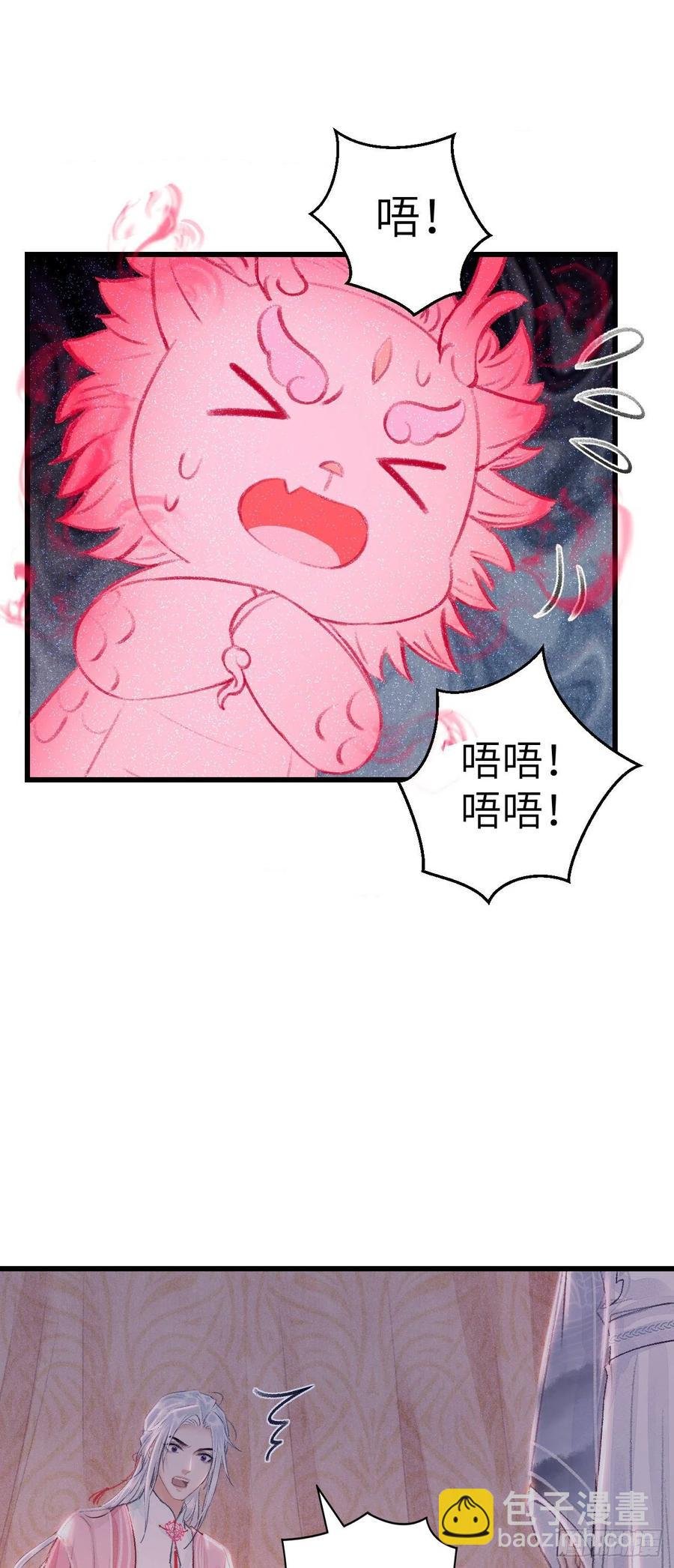 27·吃醋