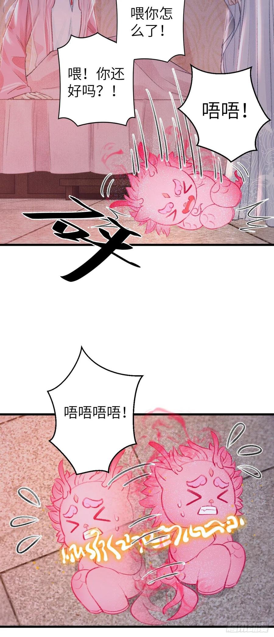 27·吃醋
