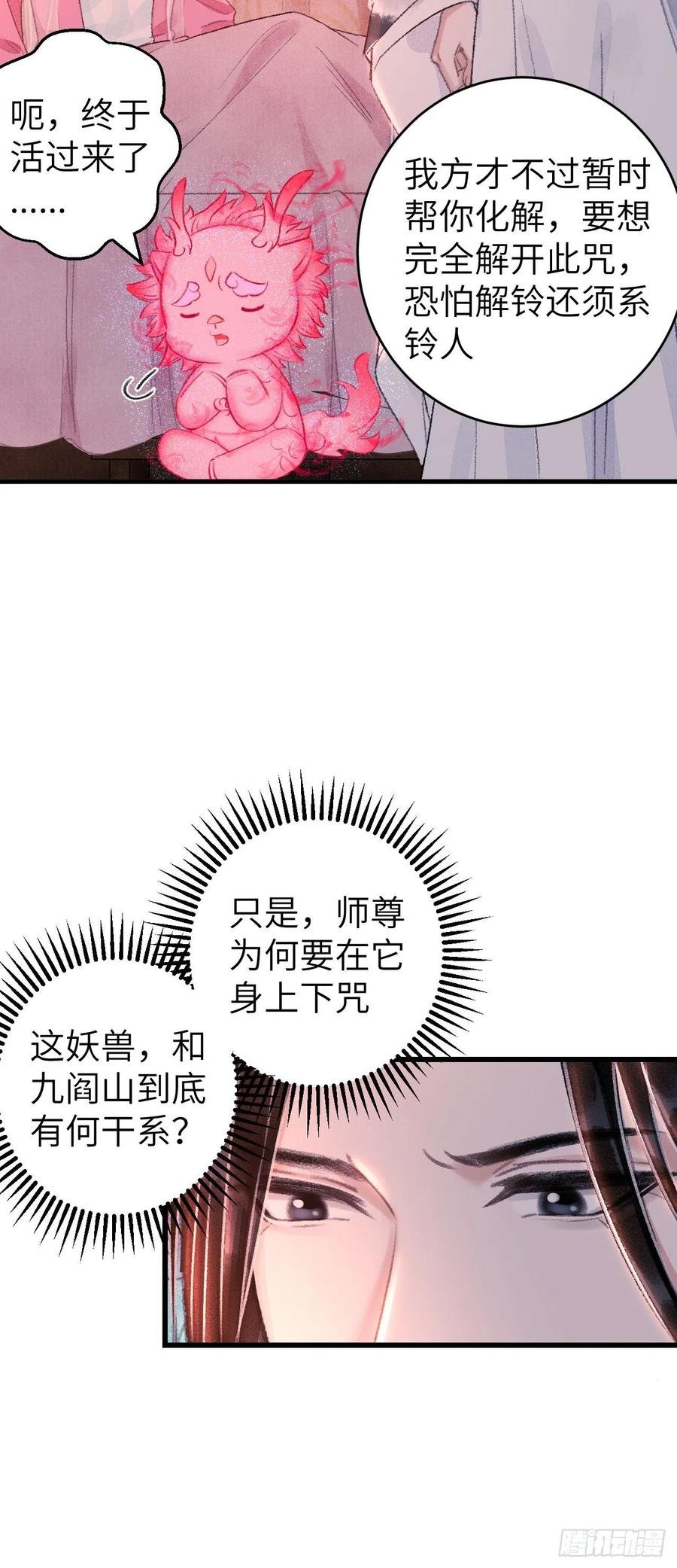27·吃醋