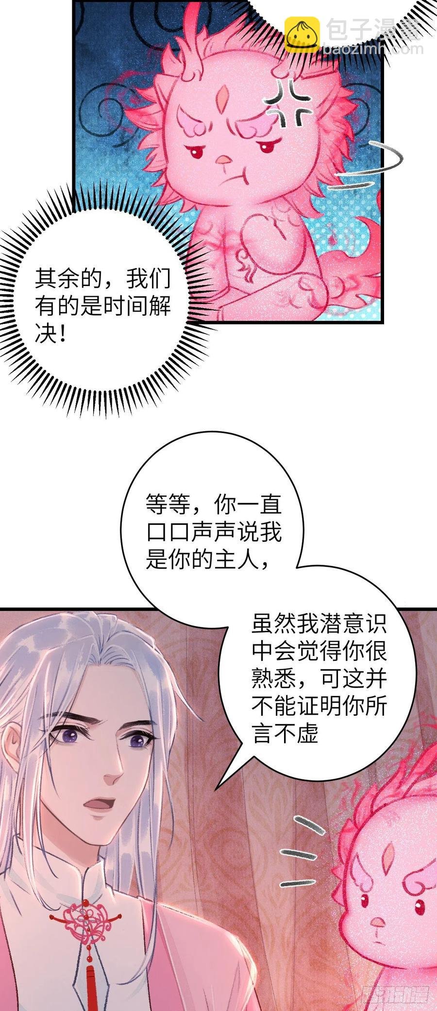 27·吃醋