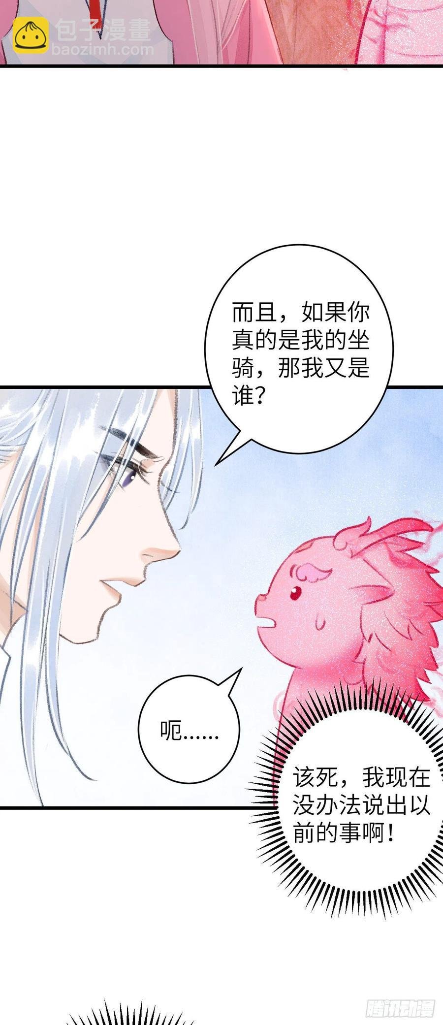 27·吃醋