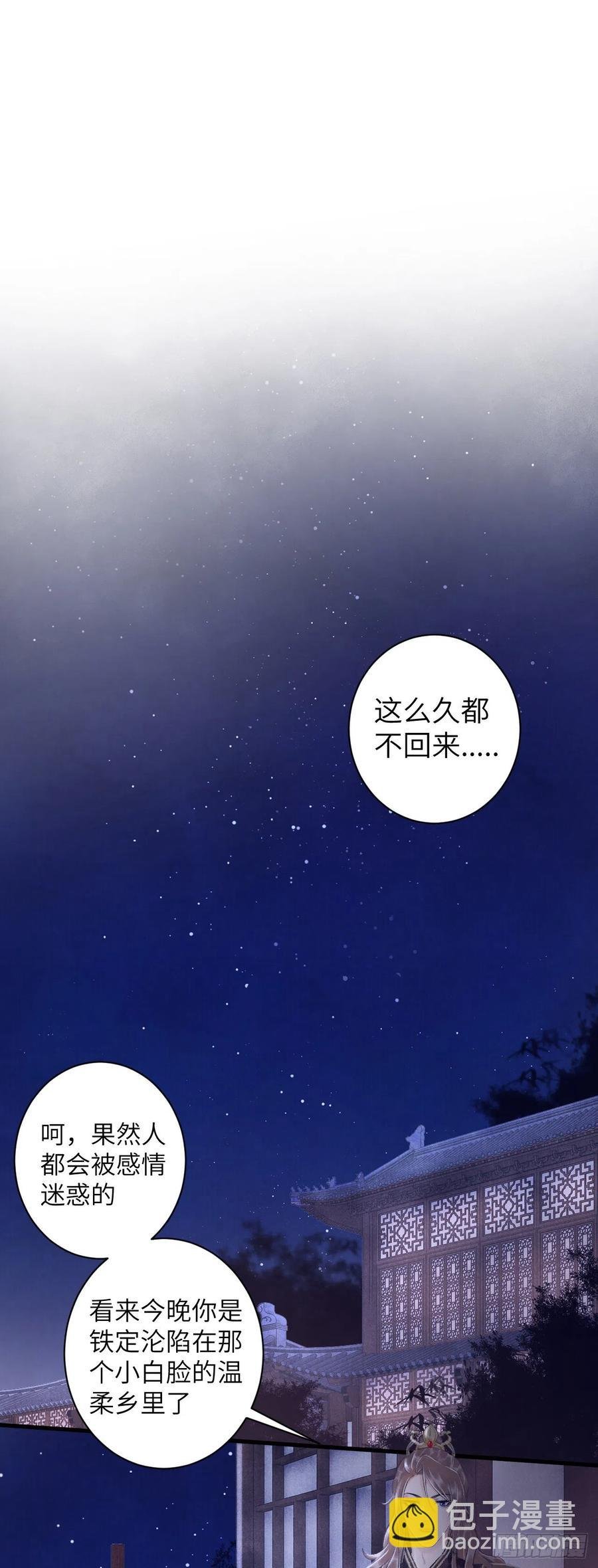 27·吃醋