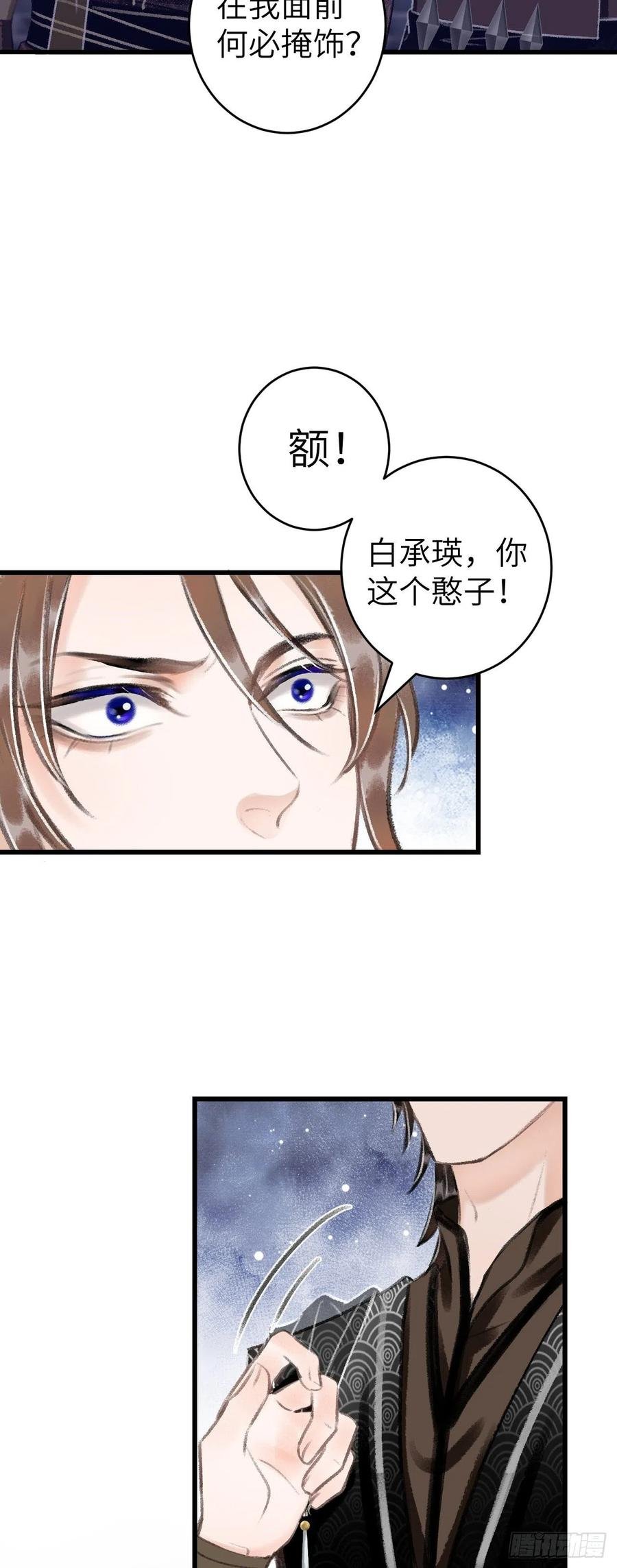 27·吃醋