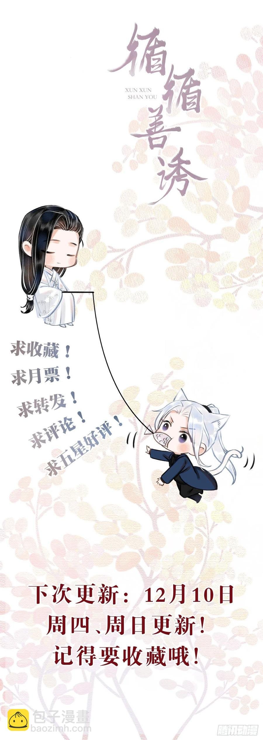 27·吃醋