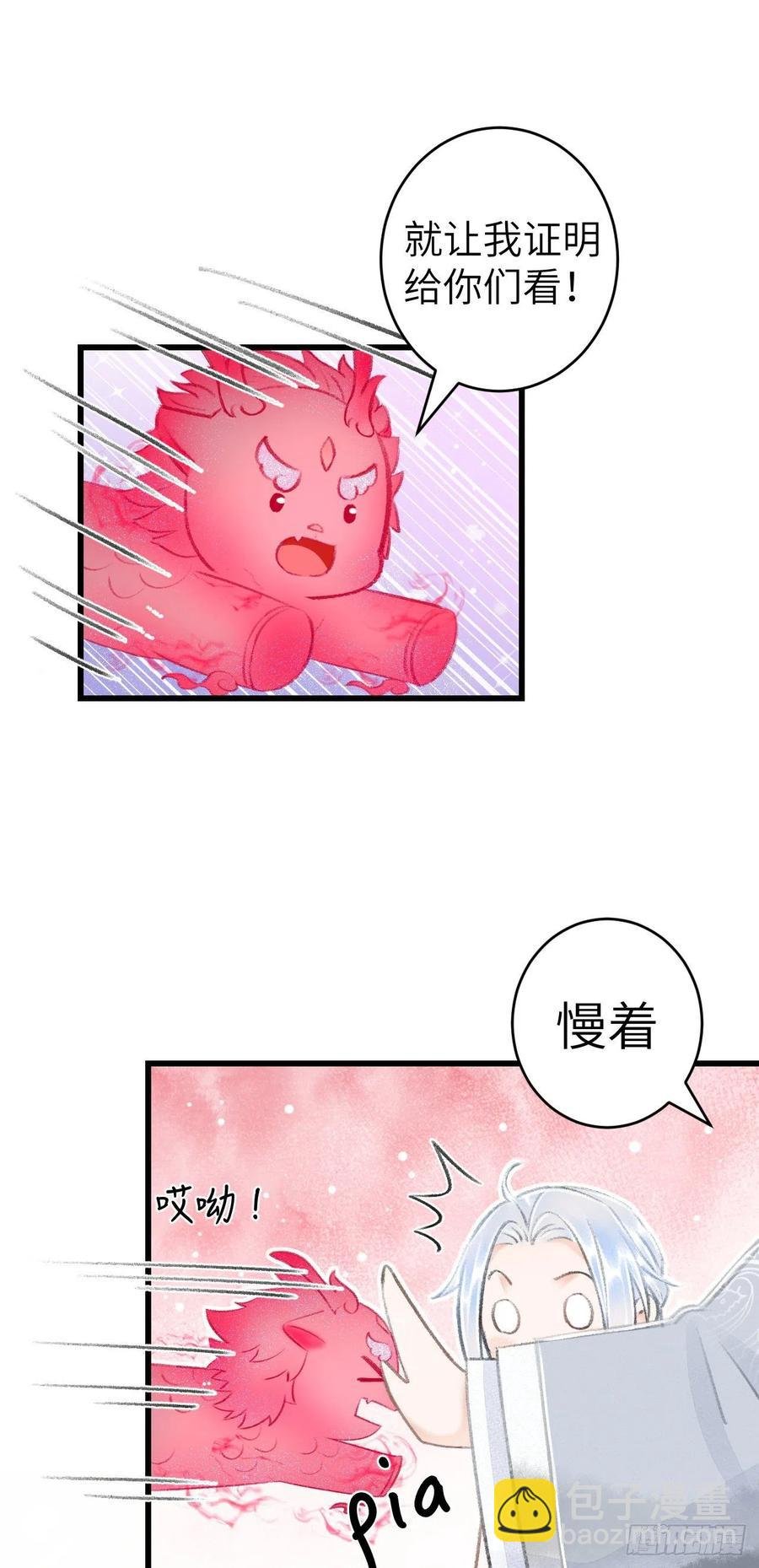 28·我来帮你脱衣