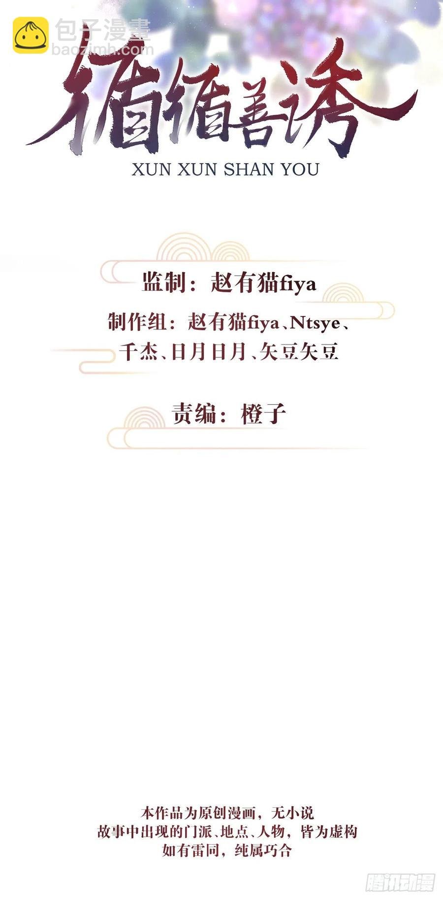 29·月华国篇