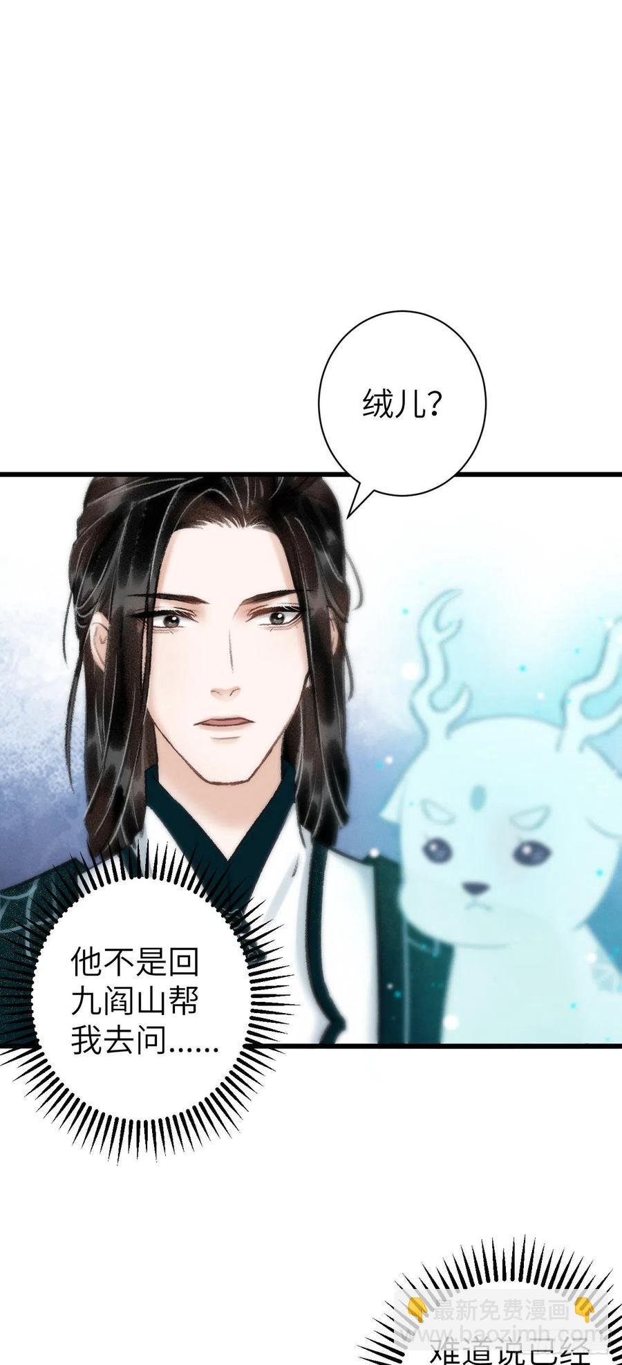29·月华国篇