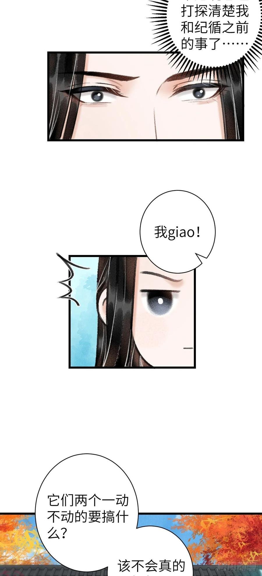 29·月华国篇