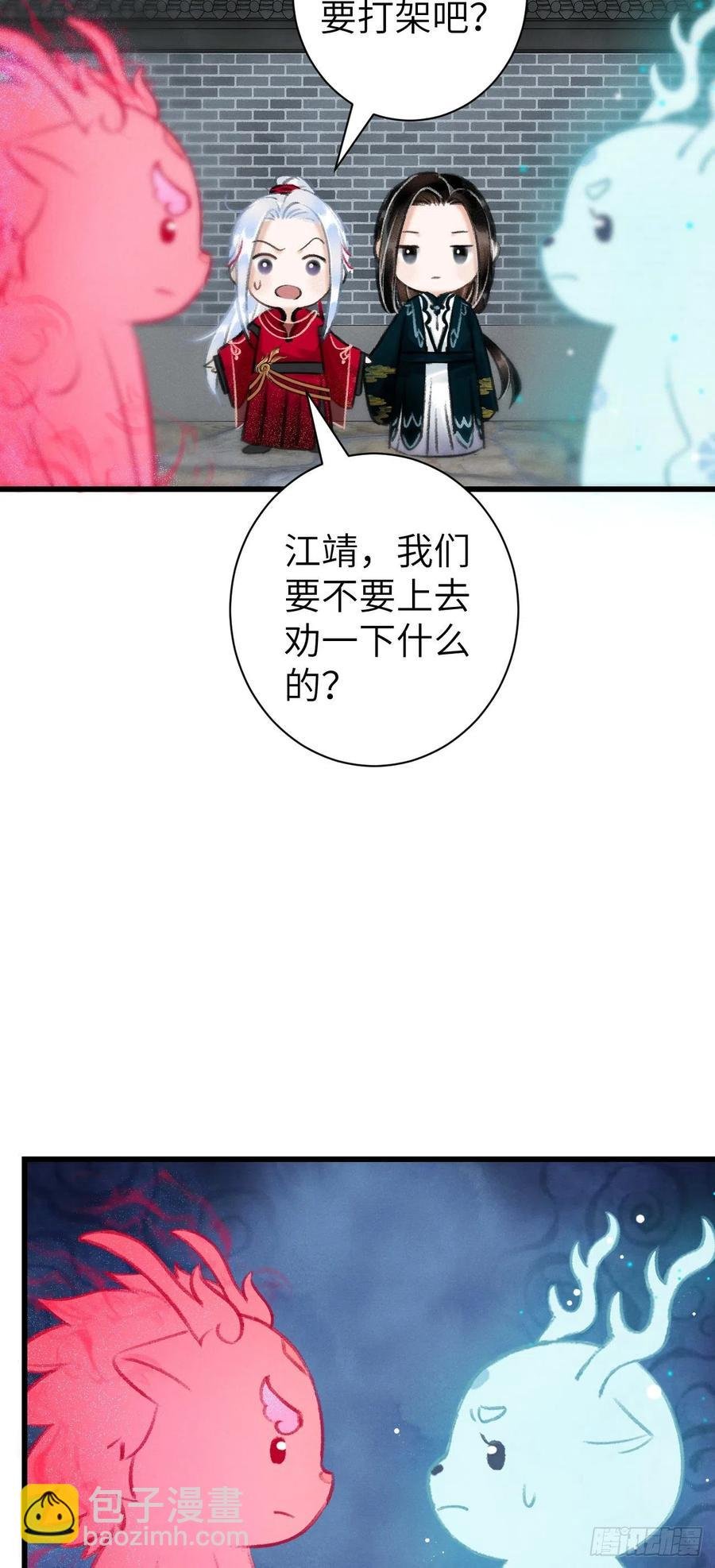 29·月华国篇