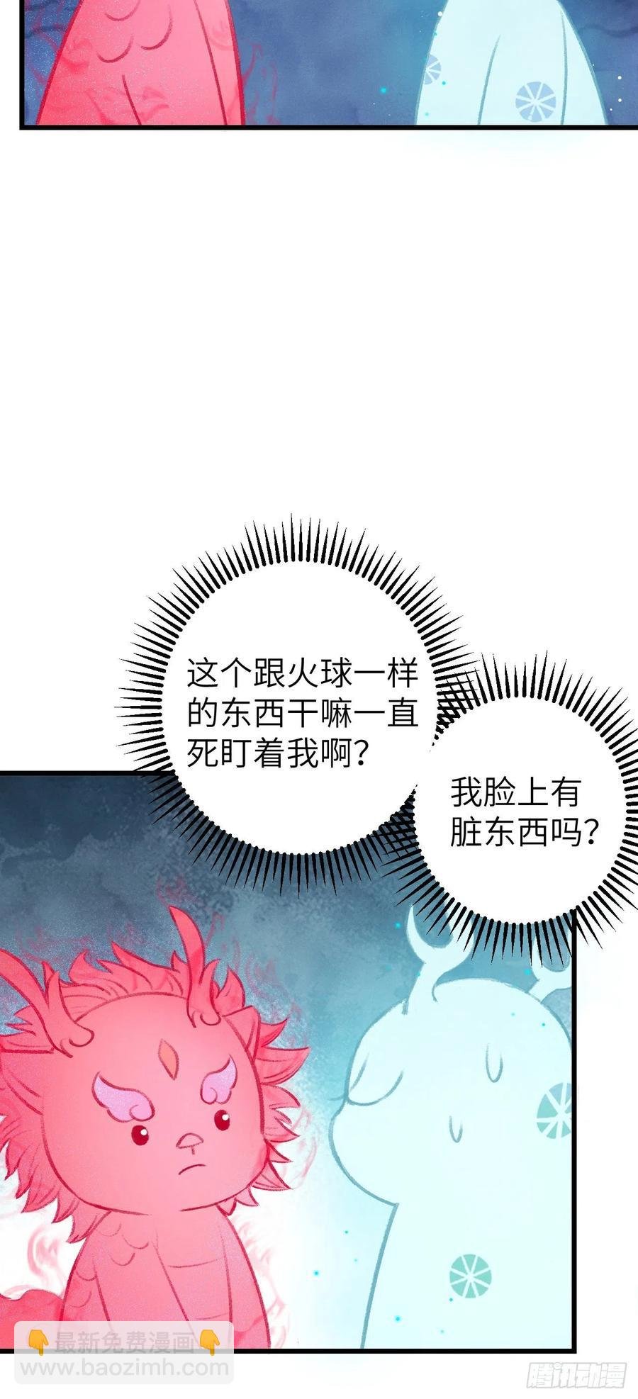 29·月华国篇