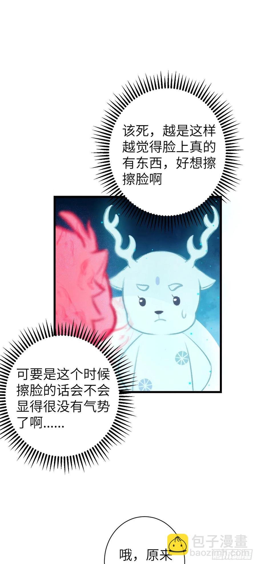 29·月华国篇