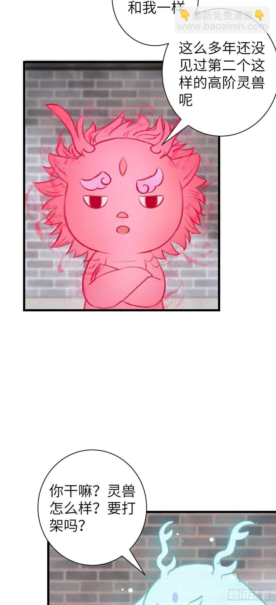 29·月华国篇