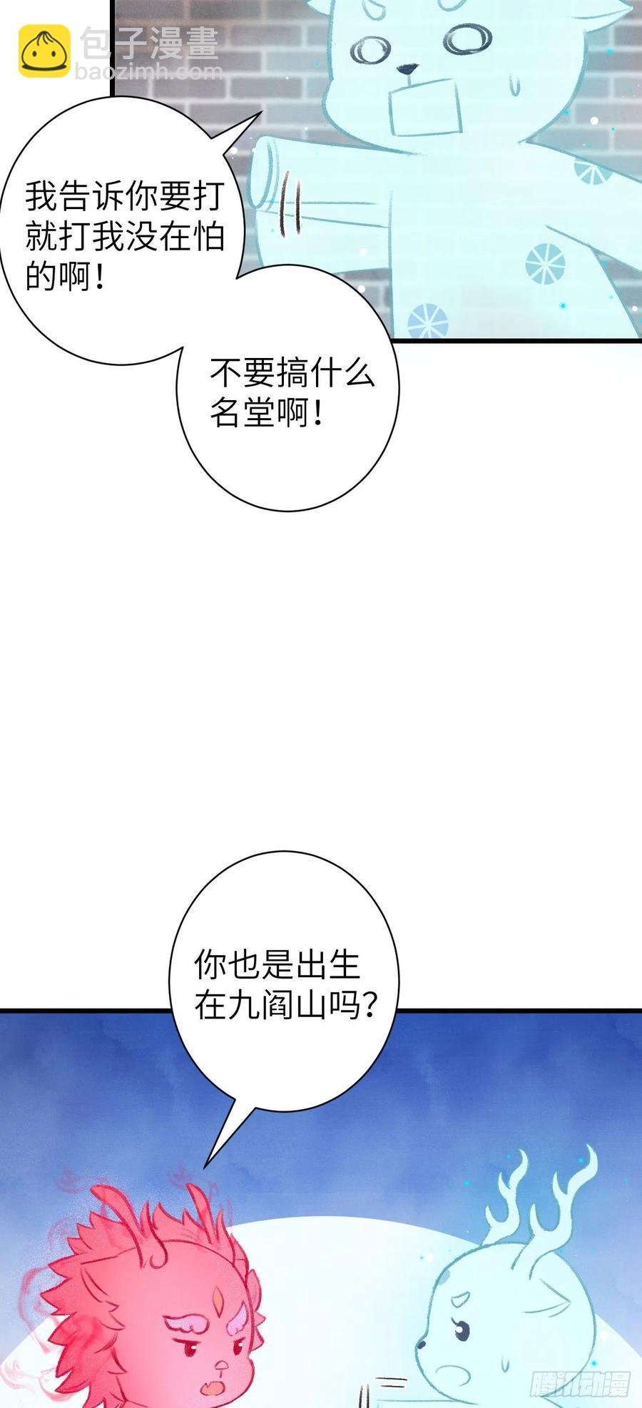 29·月华国篇