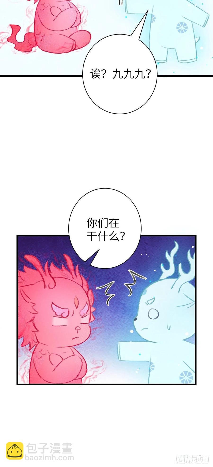 29·月华国篇