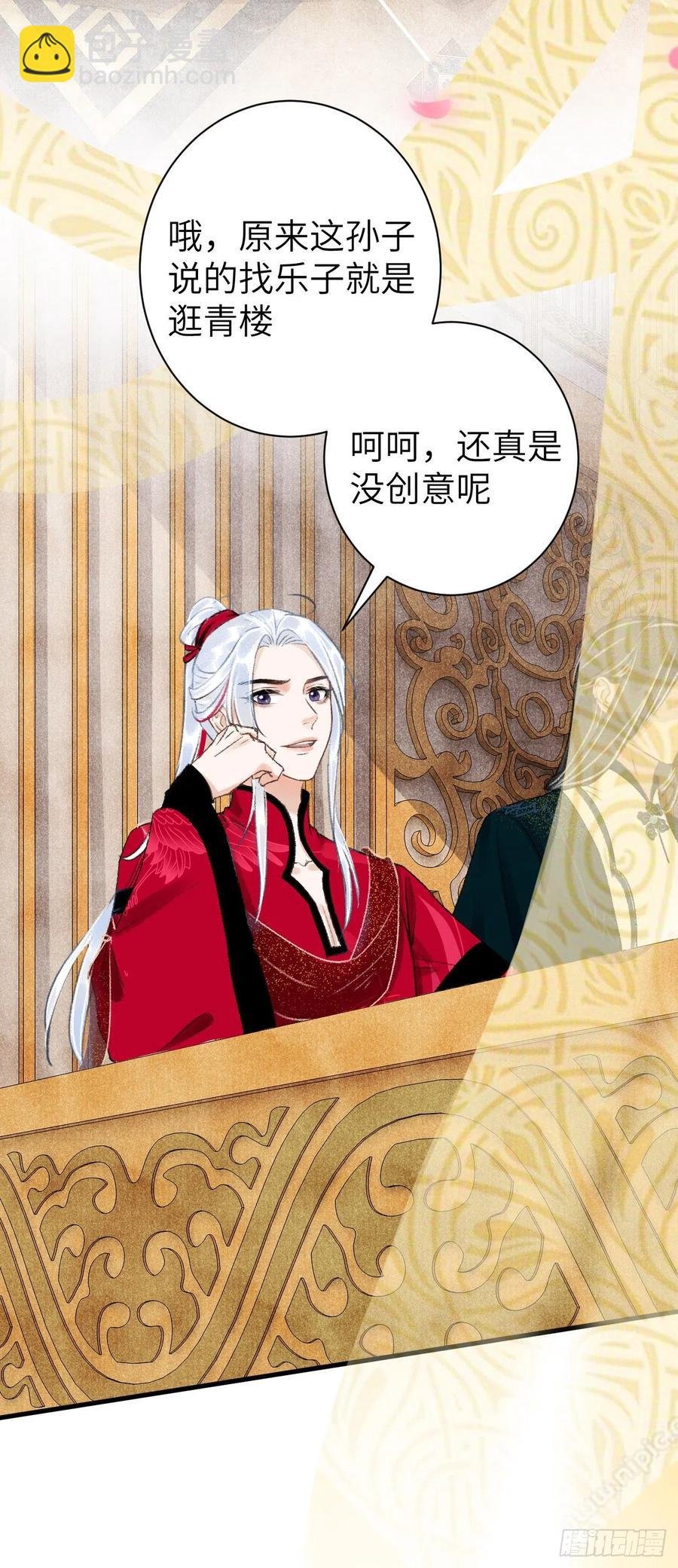 29·月华国篇
