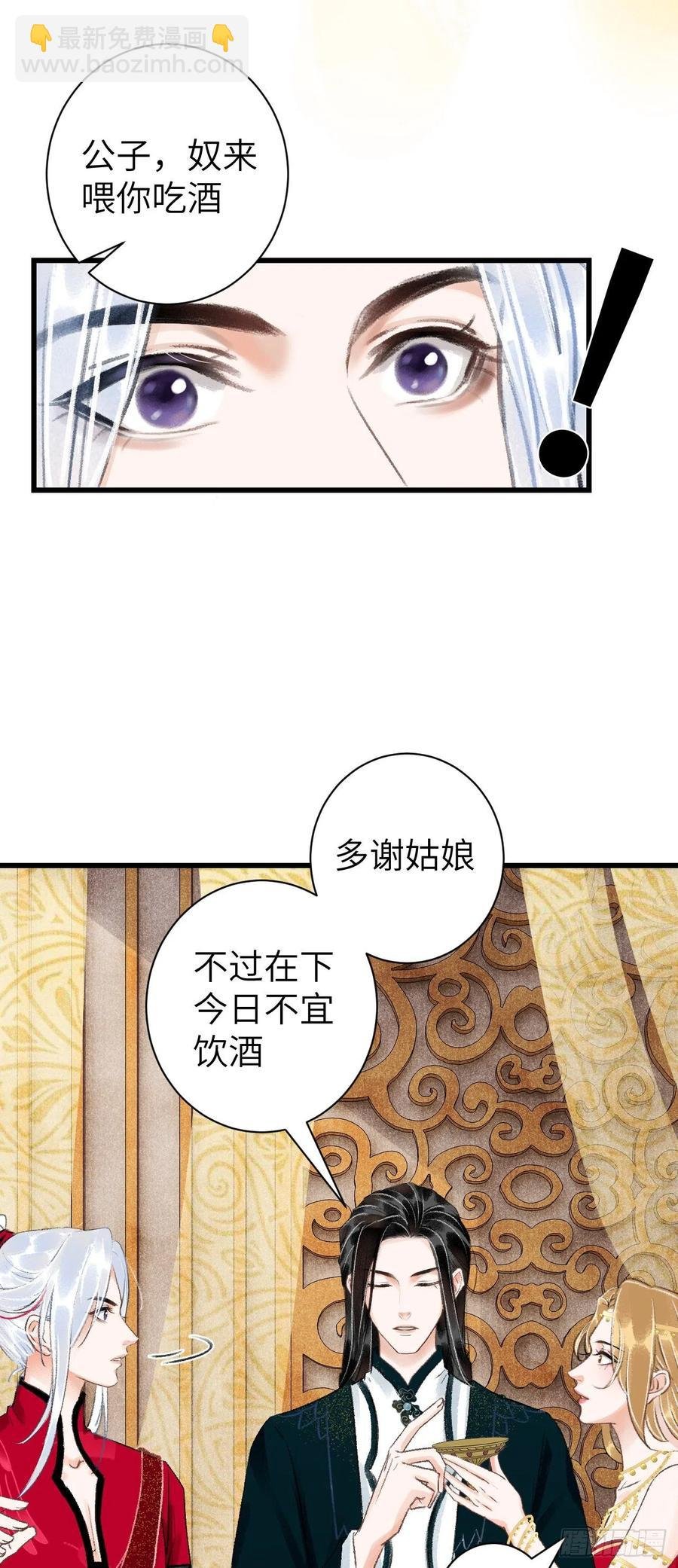 29·月华国篇