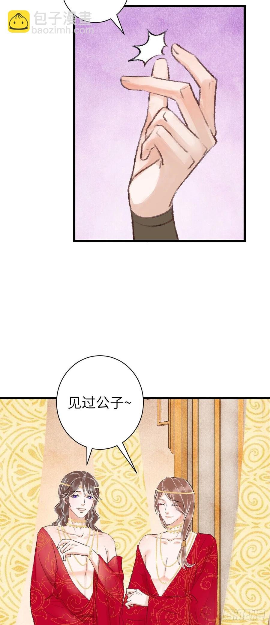 29·月华国篇