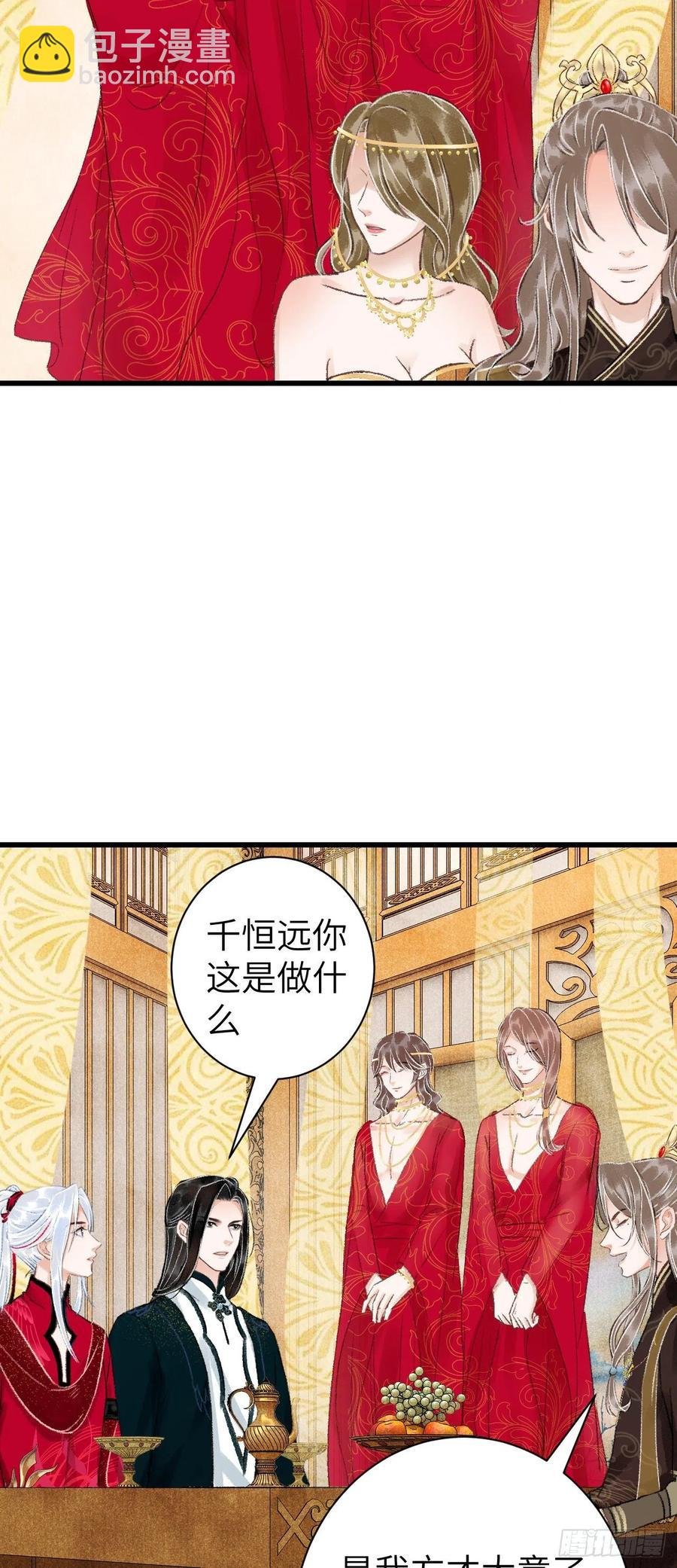 29·月华国篇