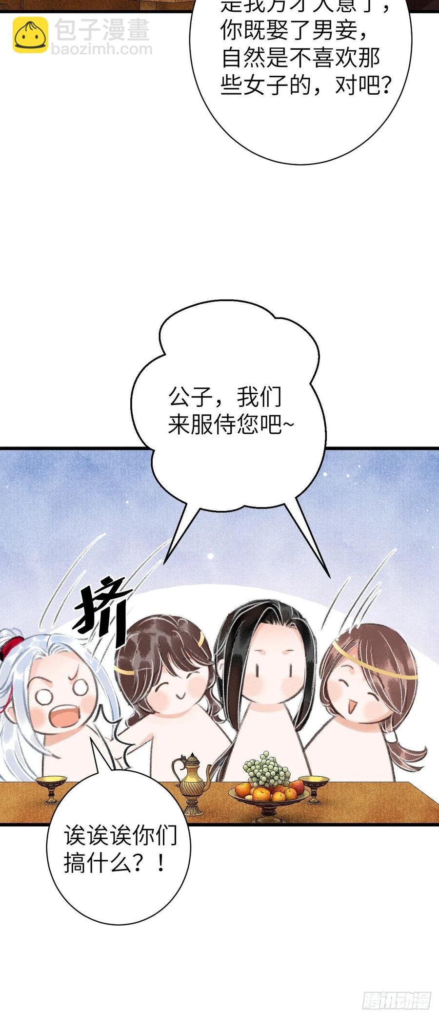 29·月华国篇