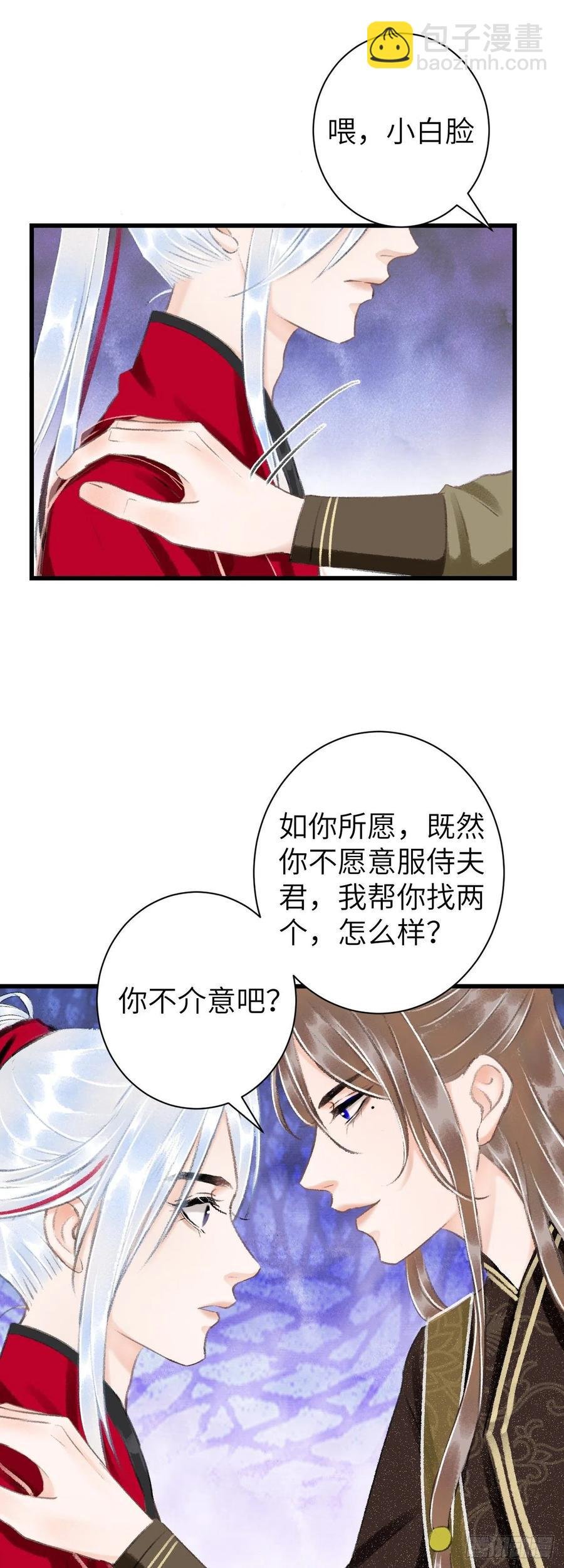 29·月华国篇