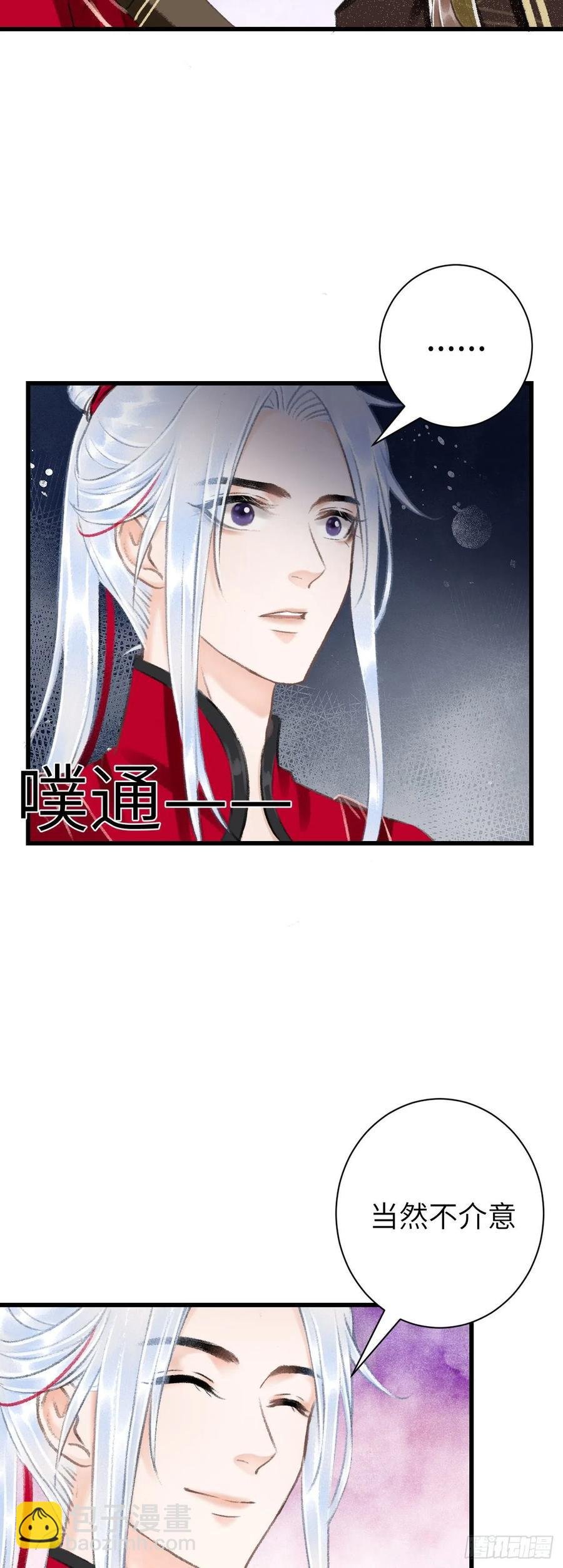 29·月华国篇