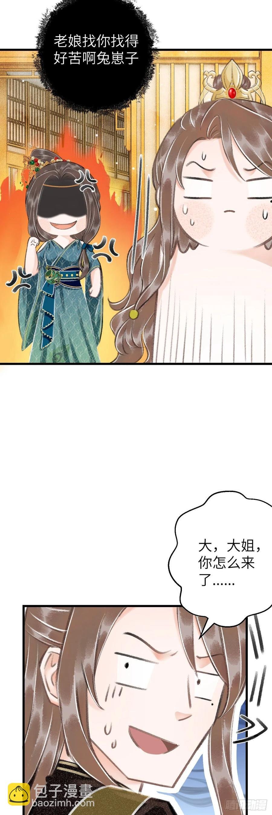 29·月华国篇