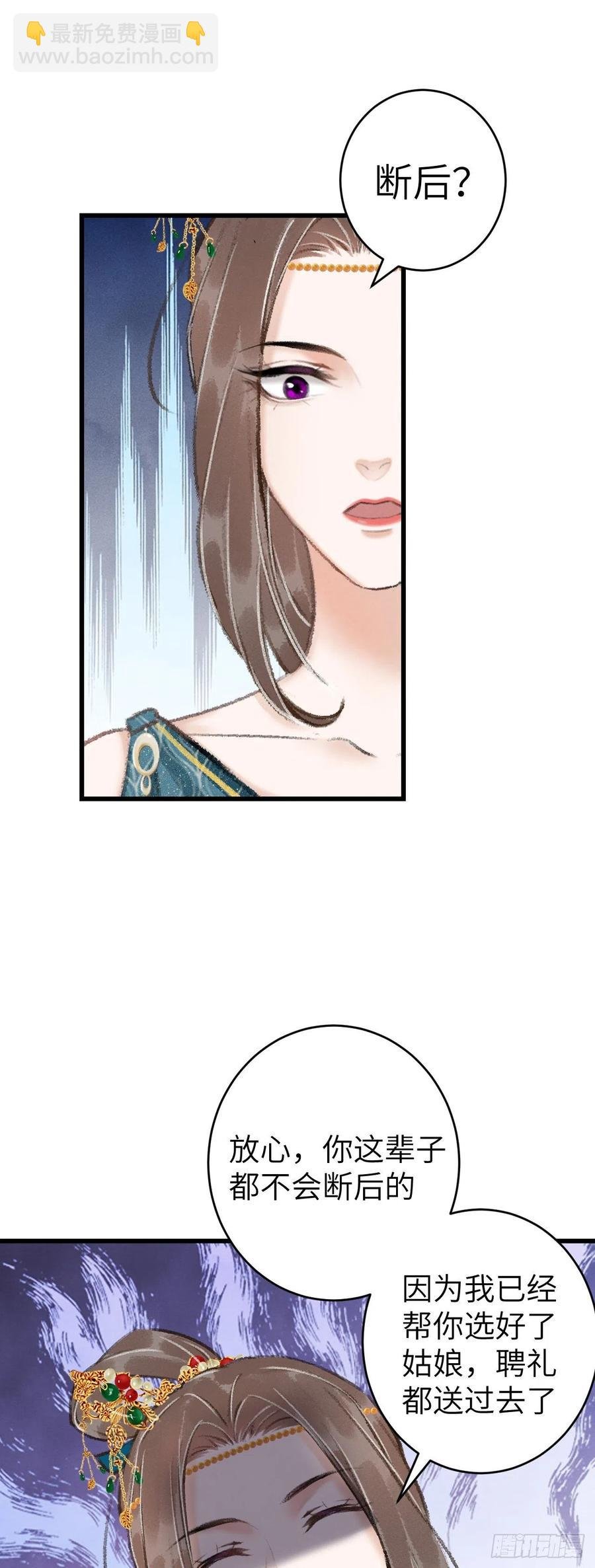 29·月华国篇
