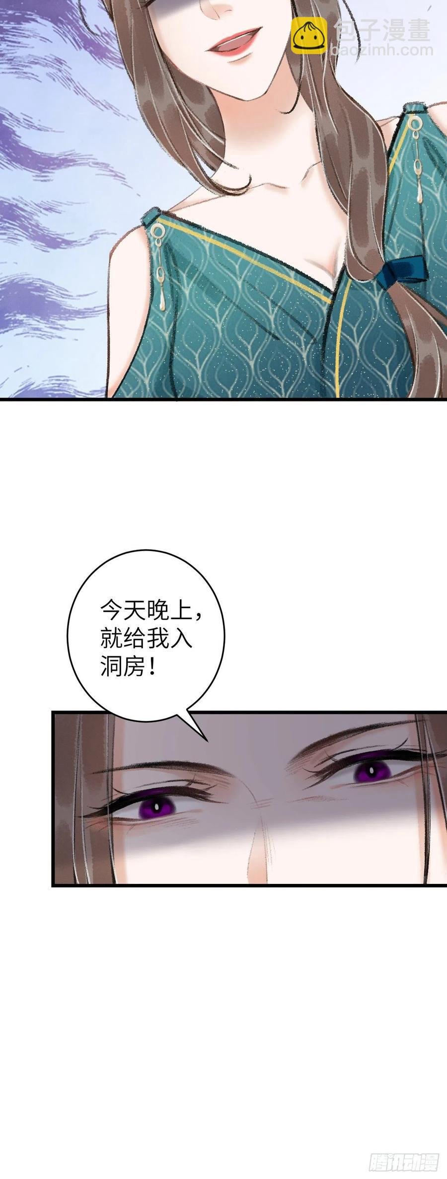 29·月华国篇