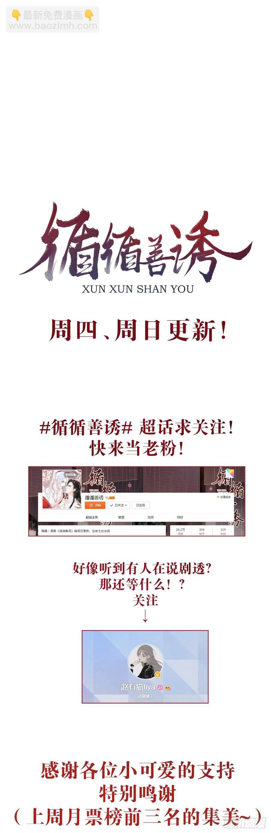 29·月华国篇