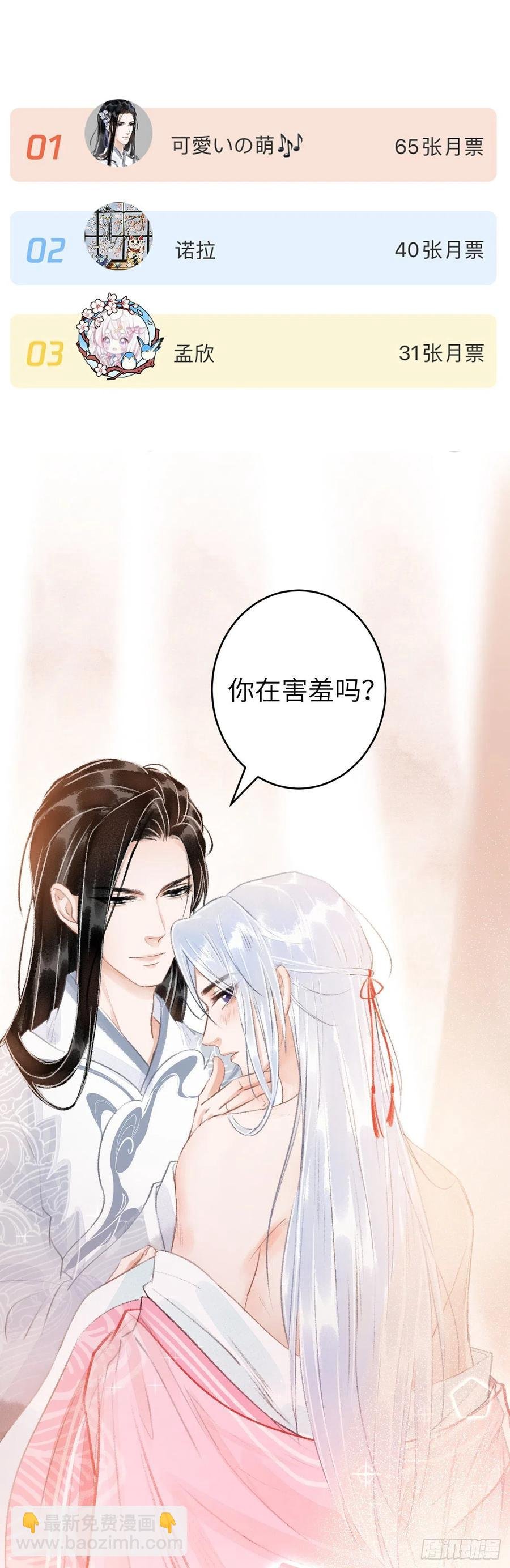 29·月华国篇