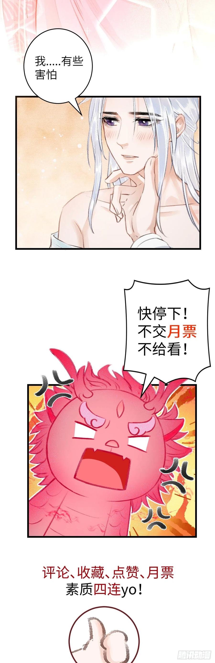 29·月华国篇
